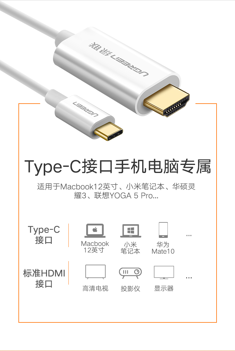 意昂2Type-C转HDMI线，华为Mate10手机投屏视频转接线