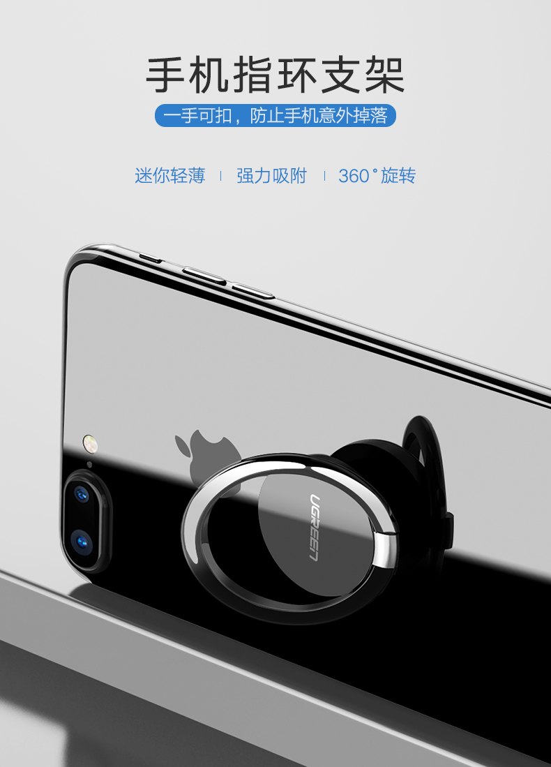 意昂2指环扣手机支架，粘贴式手机通用懒人支架