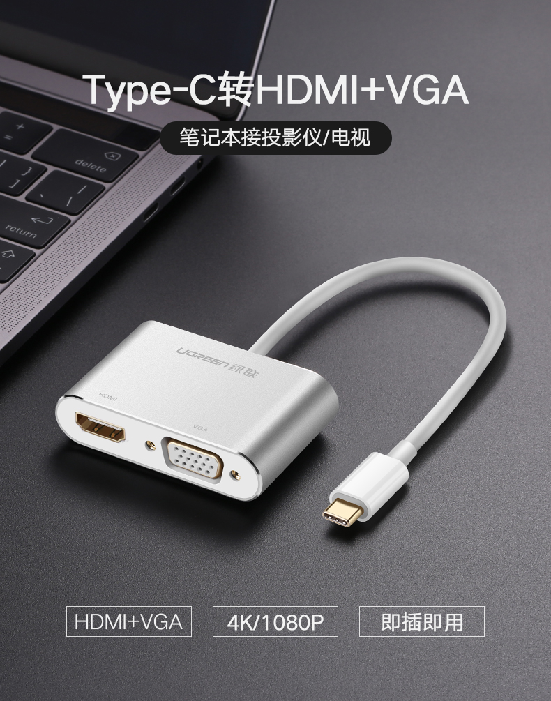 意昂2Type-c转HDMI+VGA，Mate10苹果笔记本投影仪转换器