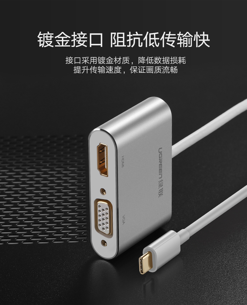 意昂2Type-c转HDMI+VGA，Mate10苹果笔记本投影仪转换器