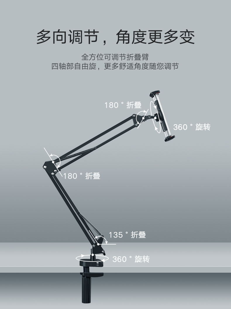 意昂2机械式手机支架，桌面直播床头追剧通用懒人支架