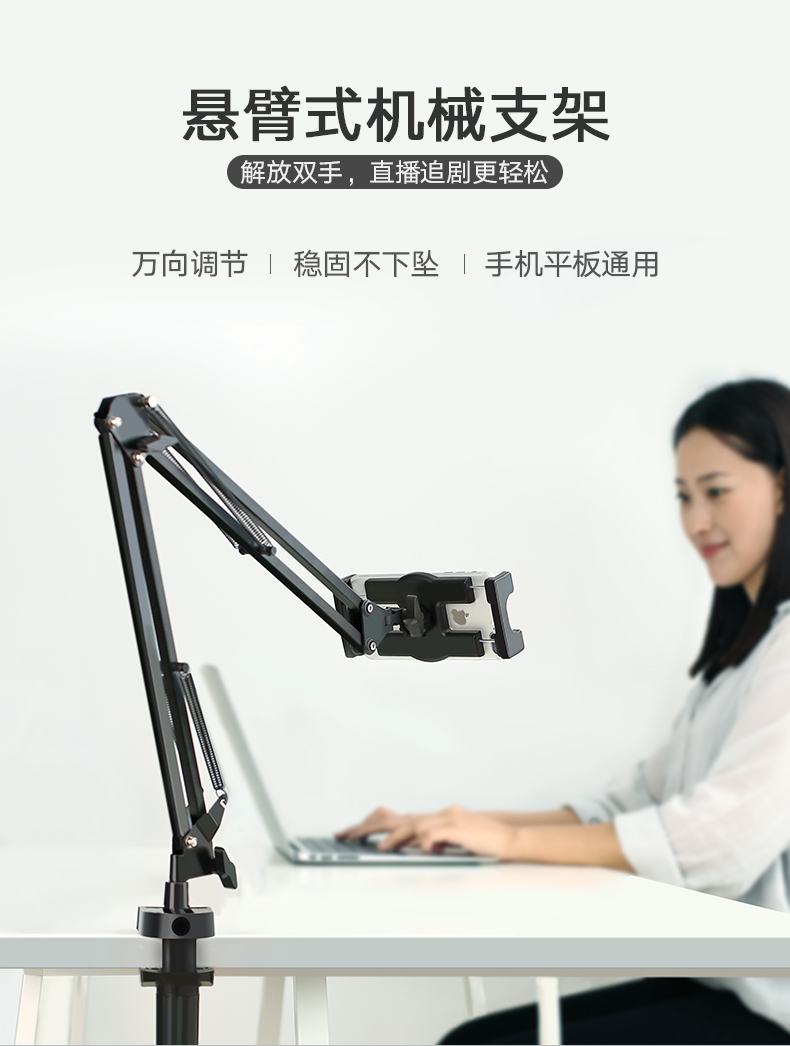 意昂2机械式手机支架，桌面直播床头追剧通用懒人支架