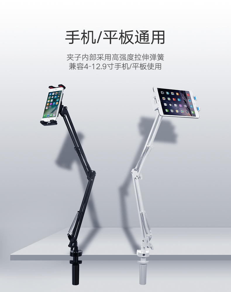意昂2机械式手机支架，桌面直播床头追剧通用懒人支架