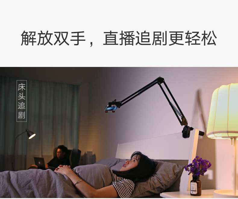 意昂2机械式手机支架，桌面直播床头追剧通用懒人支架