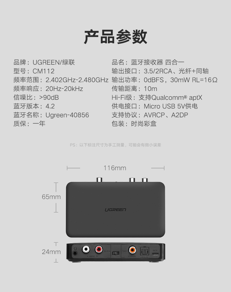意昂2蓝牙接收器，无损hifi高保真aptX编码光纤同轴