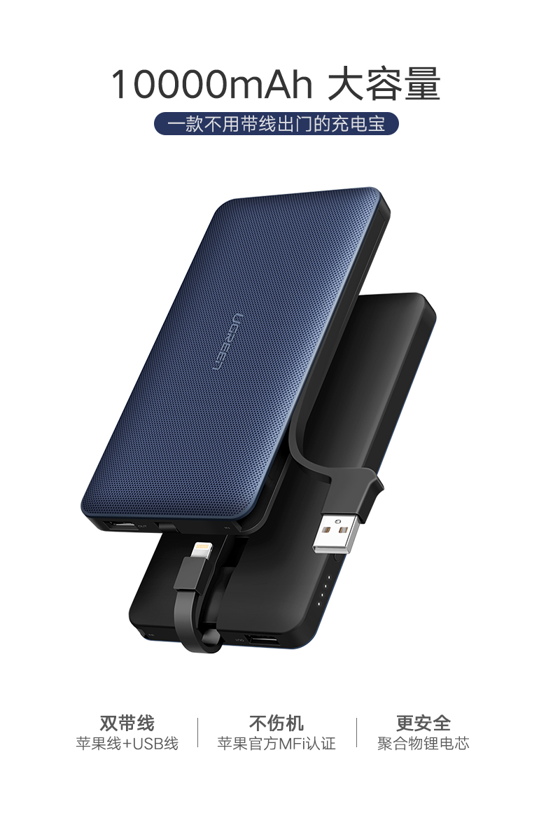 意昂2苹果移动电源，10000毫安带USB线和苹果数据线