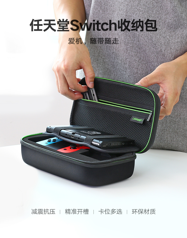 意昂2switch收纳包，任天堂游戏数码配件保护包