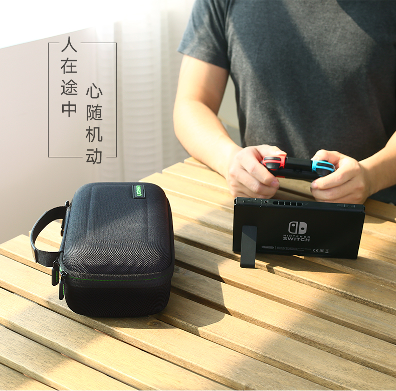 意昂2switch收纳包，任天堂游戏数码配件保护包
