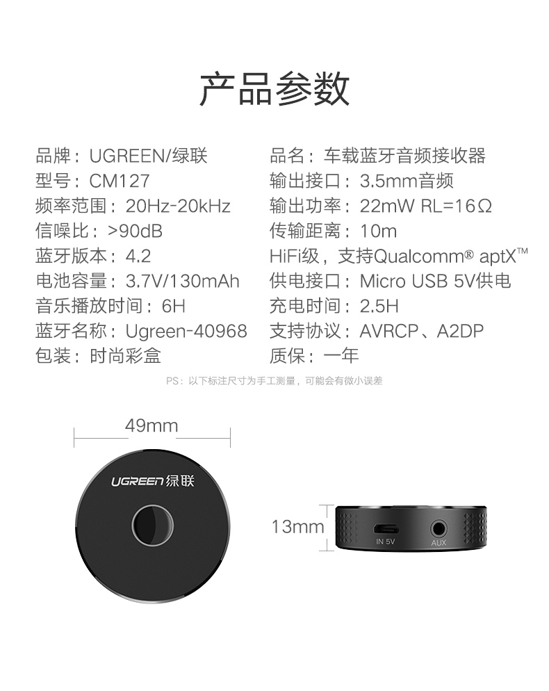 意昂2车载蓝牙接收器，aux接口手机汽车蓝牙4.2适配器