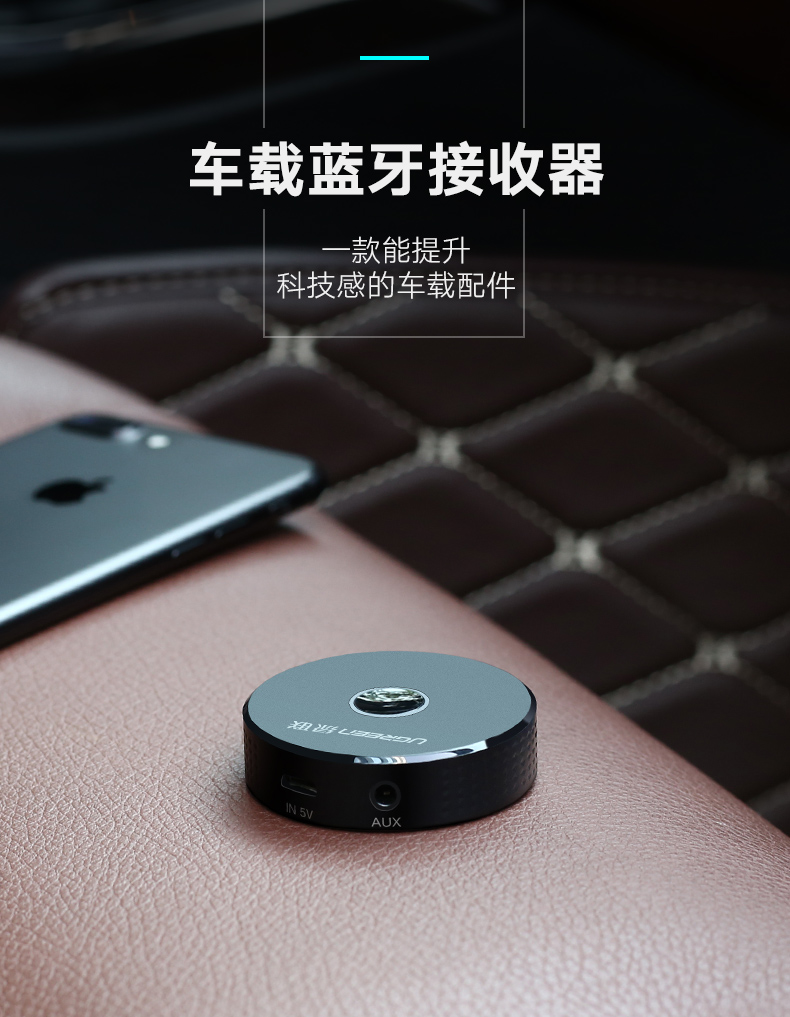 意昂2车载蓝牙接收器，aux接口手机汽车蓝牙4.2适配器