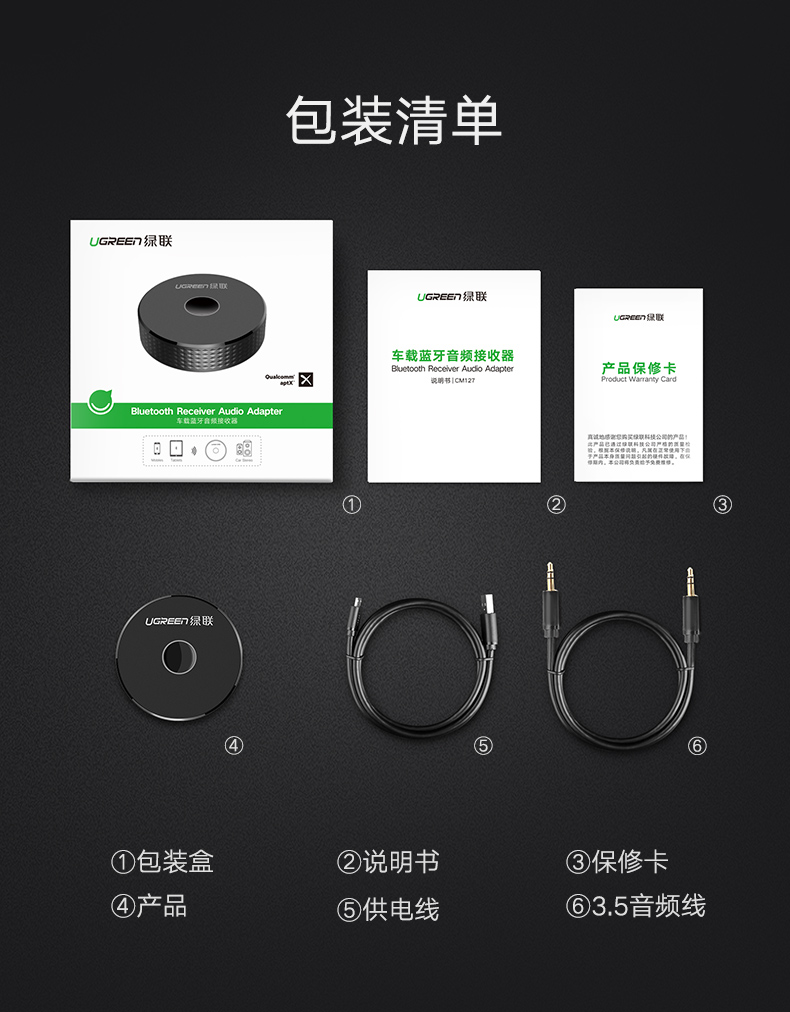 意昂2车载蓝牙接收器，aux接口手机汽车蓝牙4.2适配器