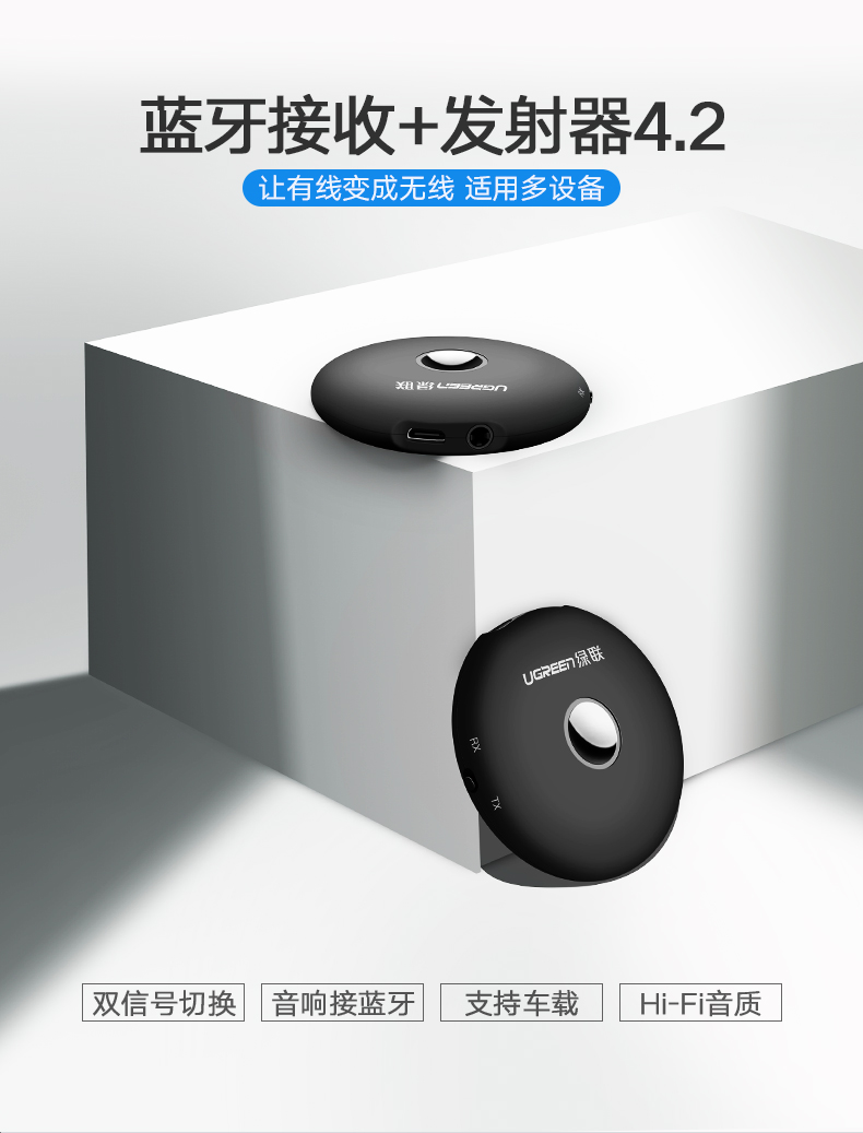 意昂2蓝牙发射接收器二合一，3.5mm音频口aptX解码