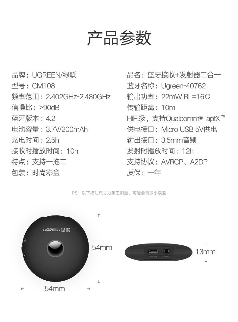 意昂2蓝牙发射接收器二合一，3.5mm音频口aptX解码