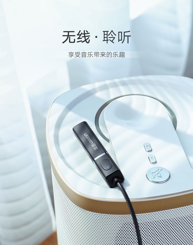 意昂2蓝牙发射器，3.5mm音频口连接音响电视蓝牙4.2