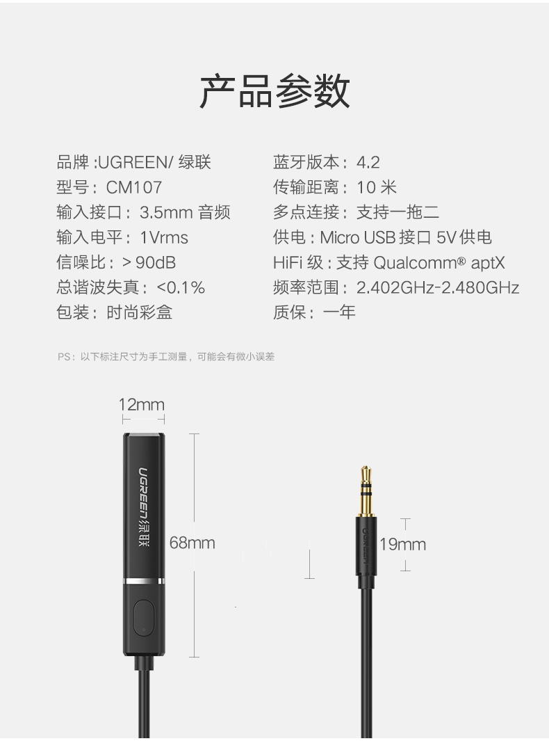 意昂2蓝牙发射器，3.5mm音频口连接音响电视蓝牙4.2