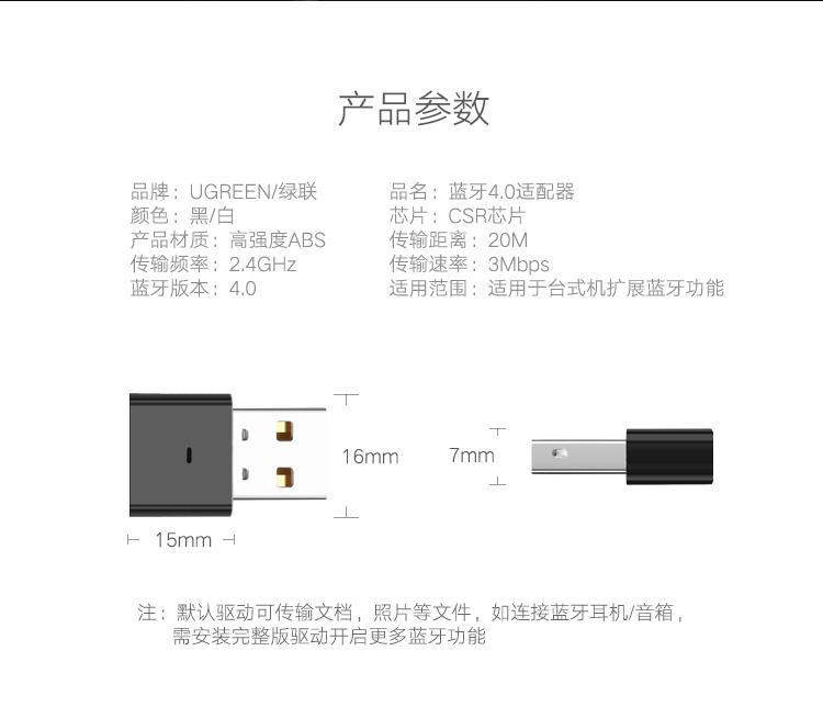 1510890834955679.jpg 意昂2USB蓝牙适配器,蓝牙4.0带aptx音频接收器