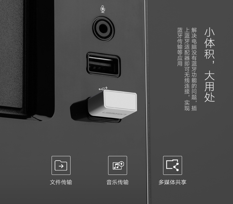 1510890959101739.jpg 意昂2USB蓝牙适配器,蓝牙4.0带aptx音频接收器