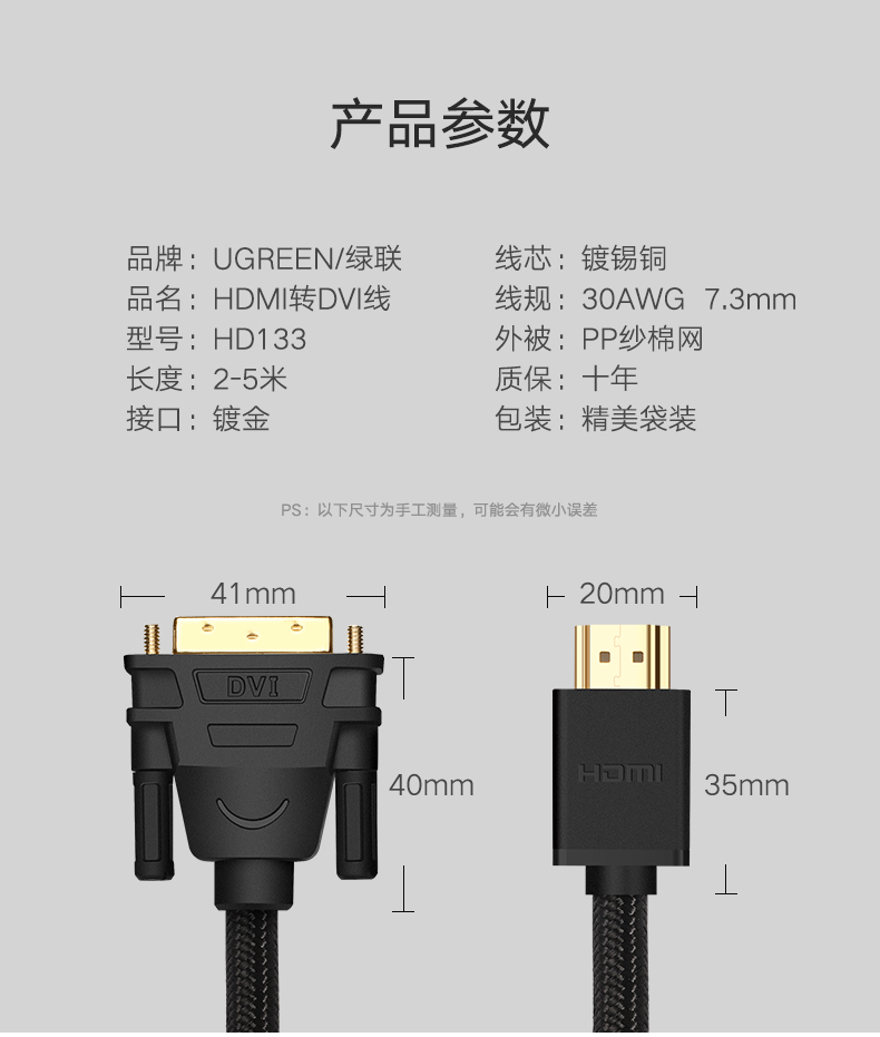 意昂2hdmi转dvi线，电脑电视1080P双向互转高清线