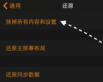 Apple Watch充电后提示“不支持此配件“怎么办