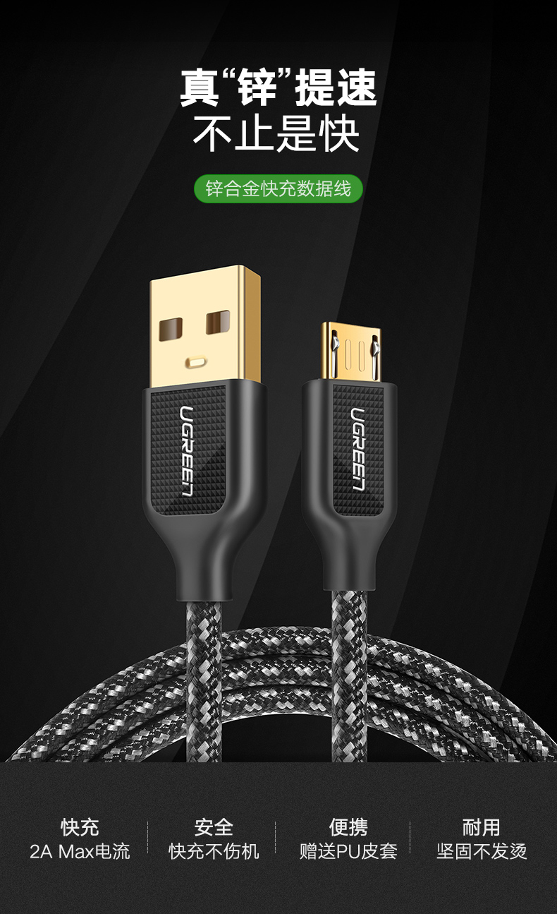 意昂2安卓数据线，华为三星micro usb接口手机通用