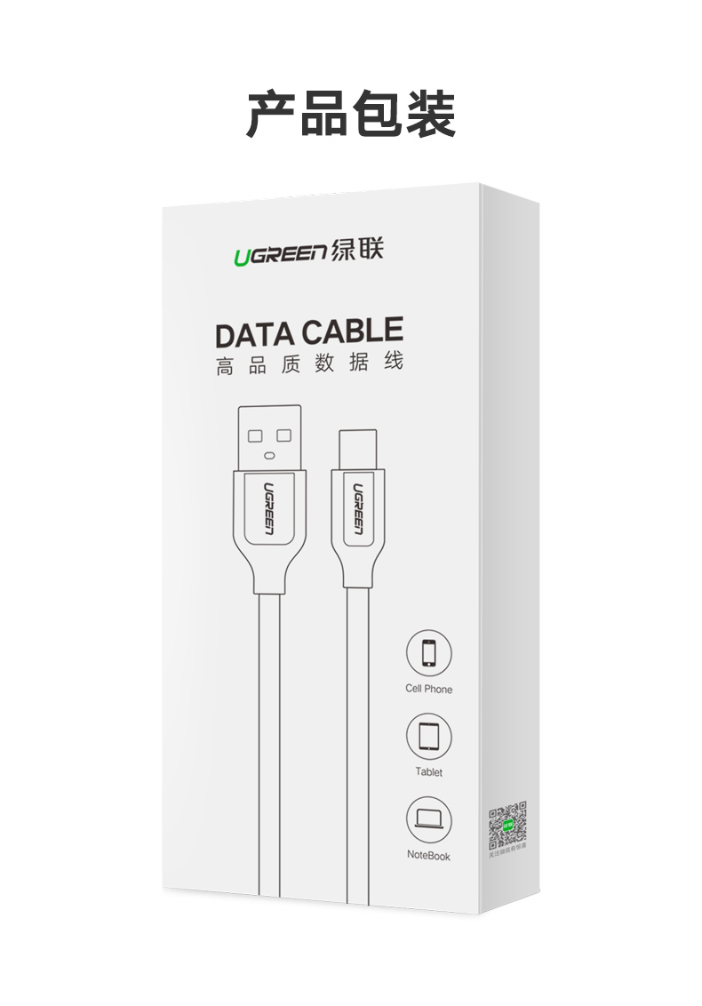 意昂2安卓数据线，华为小米三星micro usb接口手机通用