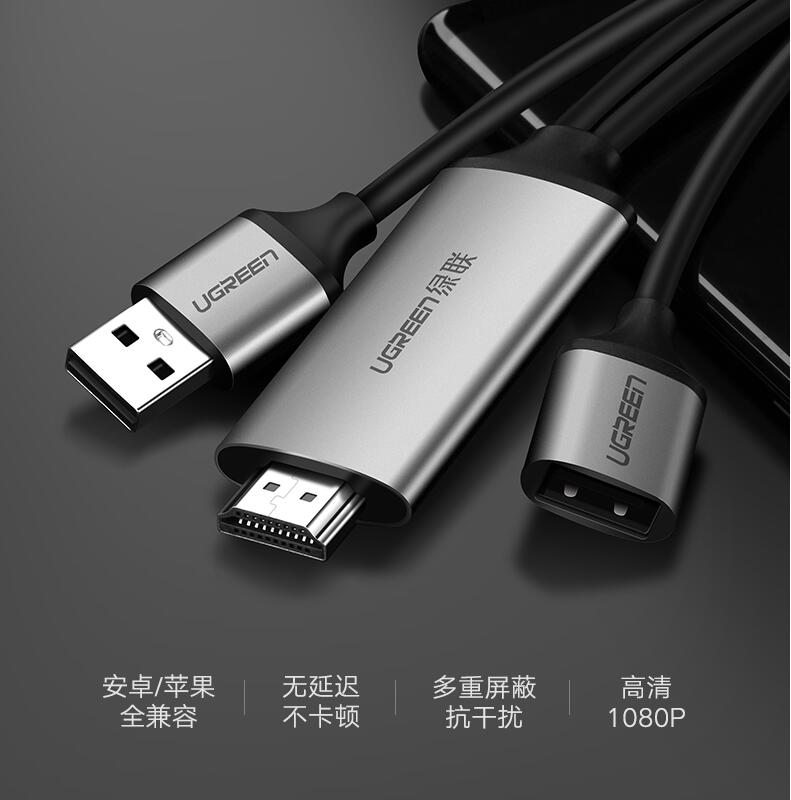 意昂2手机投屏线，安卓/苹果全兼容手机电视视频转换器