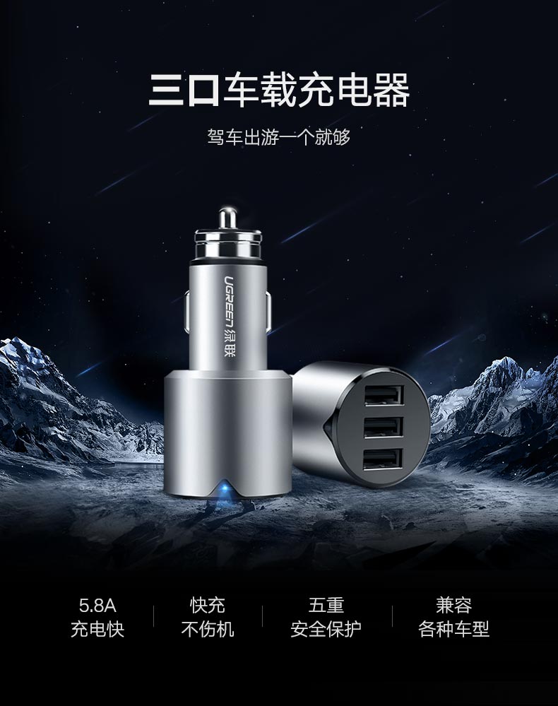 意昂2-品质新体验,数码选意昂2 意昂2一拖三车载充电器,5.8A三口USB车载快充充电器