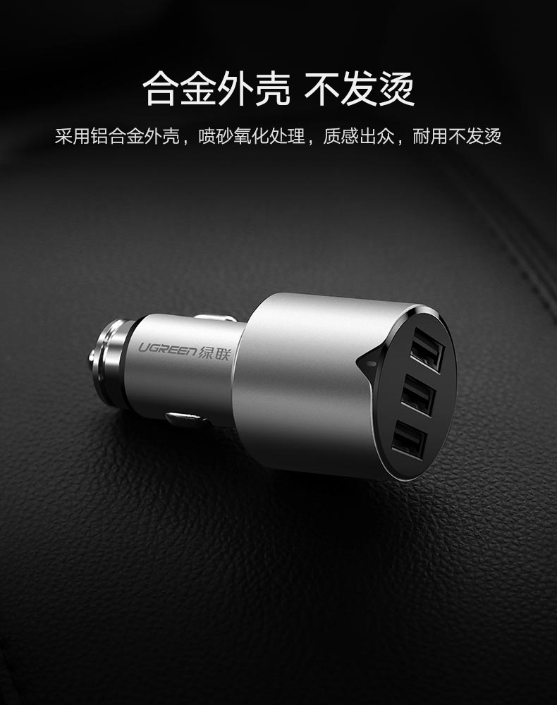 意昂2-品质新体验,数码选意昂2 意昂2一拖三车载充电器,5.8A三口USB车载快充充电器