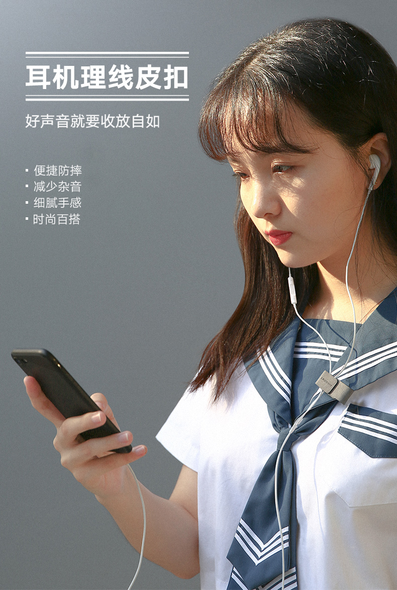 意昂2耳机理线器，多功能耳机收纳皮扣