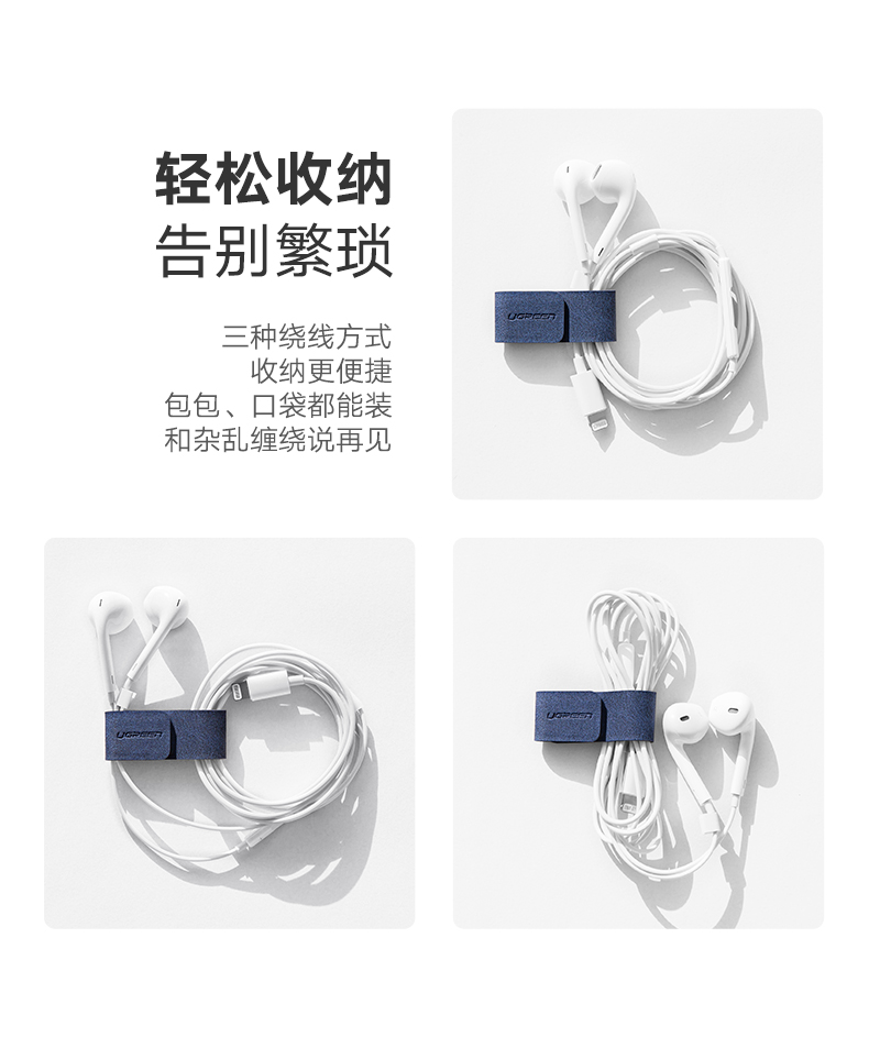 意昂2耳机理线器，多功能耳机收纳皮扣