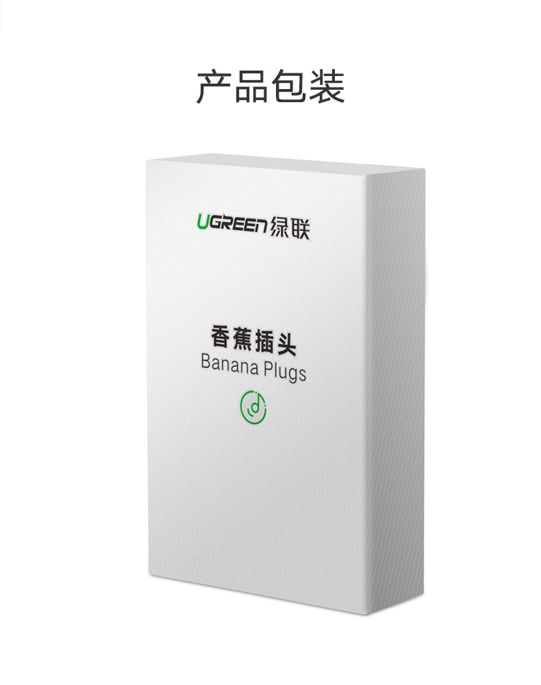 意昂2音响转接头，香蕉头插头纯铜镀金音频线接头