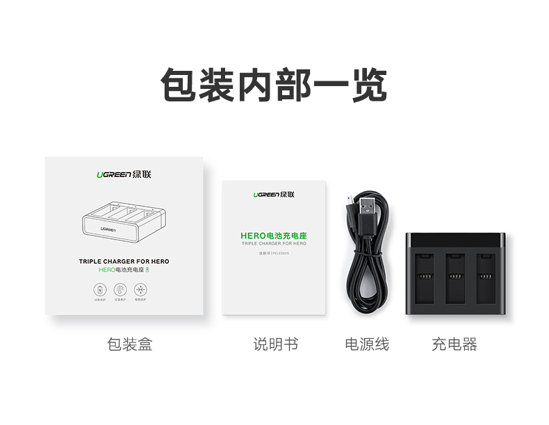 意昂2gopro电池充电器，hero5/6相机通用双充三座充电器