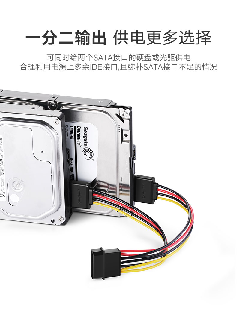 意昂2sata电源线，台式电脑硬盘4pin转15pin转接线
