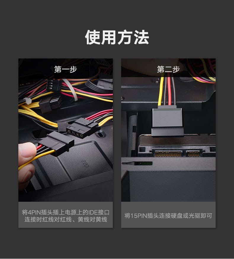 意昂2sata电源线，台式电脑硬盘4pin转15pin转接线
