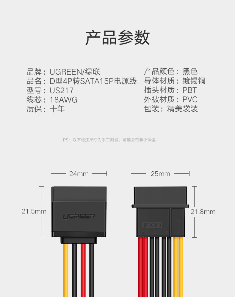 意昂2sata电源线，台式电脑硬盘4pin转15pin转接线