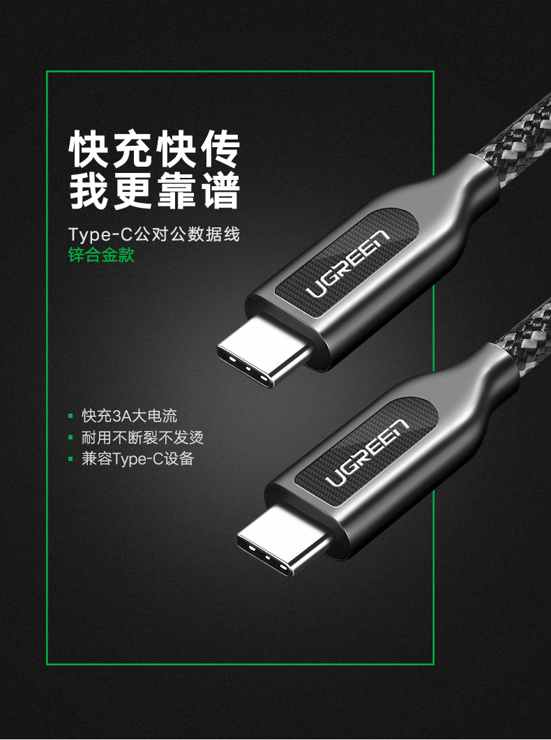 意昂2Type-C数据线，双Type-C公对公3A电流快充线