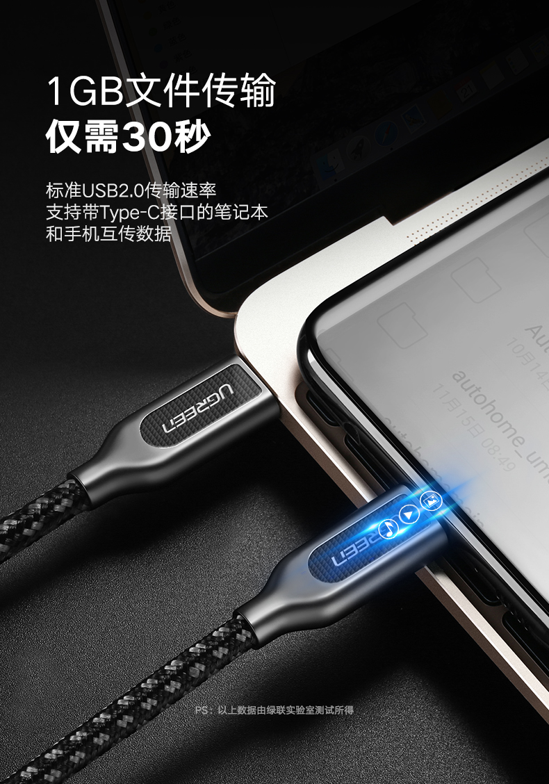 意昂2Type-C数据线，双Type-C公对公3A电流快充线