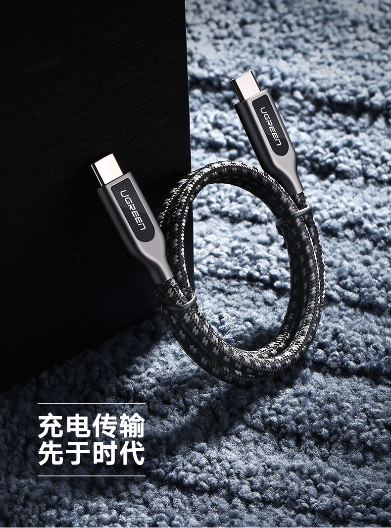 意昂2Type-C数据线，双Type-C公对公3A电流快充线