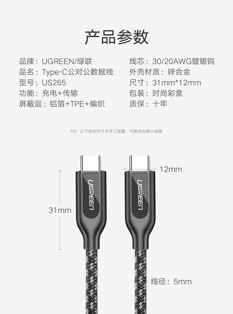 意昂2Type-C数据线，双Type-C公对公3A电流快充线