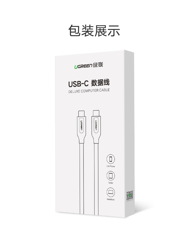 意昂2Type-C数据线，双Type-C公对公3A电流快充线