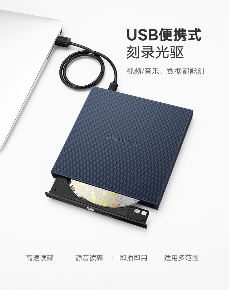 意昂2USB外置光驱，外置台式笔记本电脑CD光盘刻录机