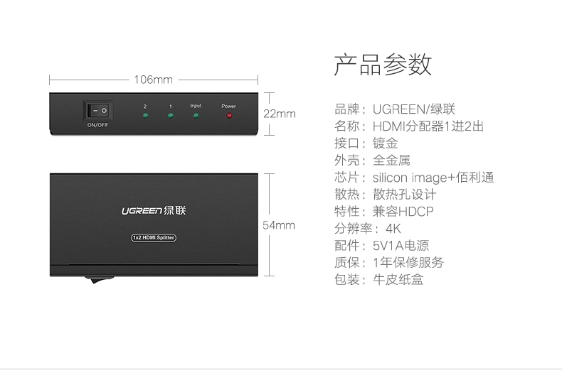 意昂2HDMI分配器1进2出，一分二HDMI高清1080p分屏器
