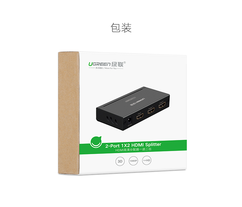 意昂2HDMI分配器1进2出，一分二HDMI高清1080p分屏器