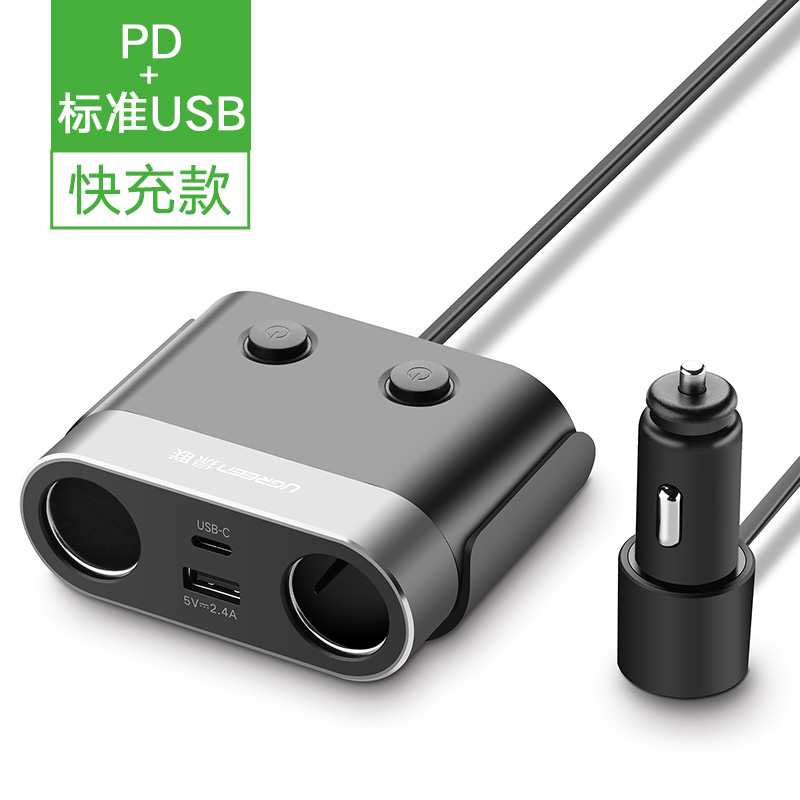 意昂2车载充电器