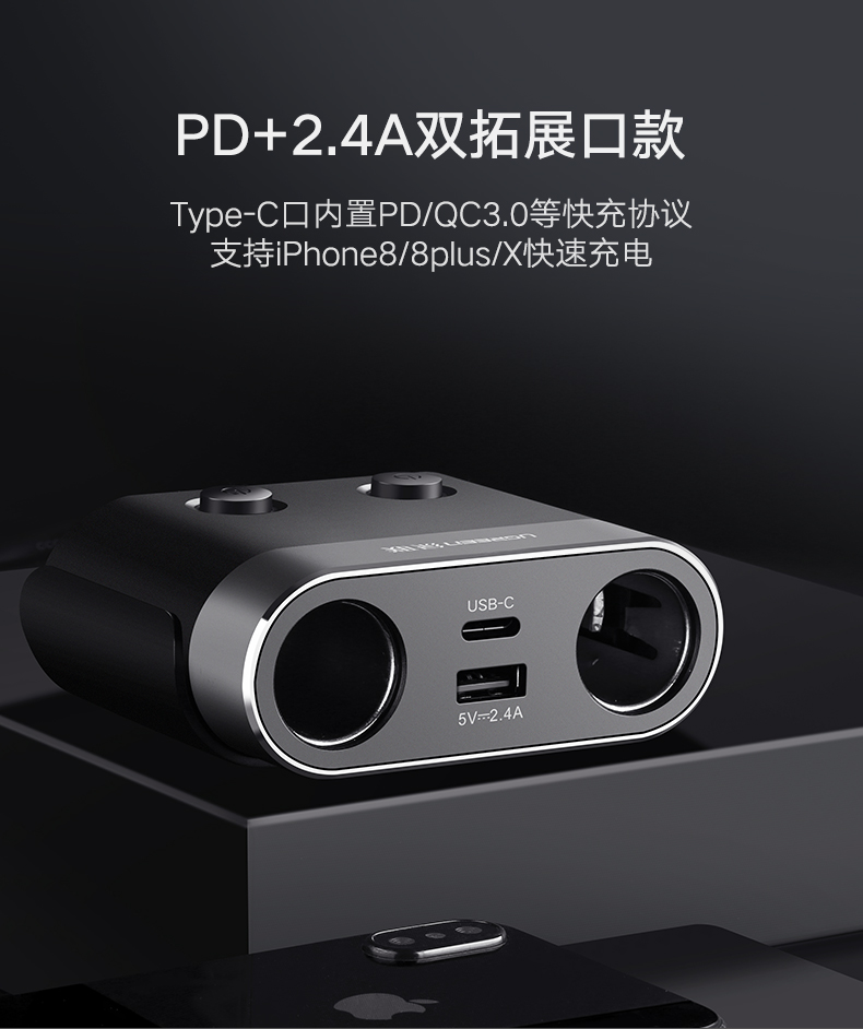 意昂2车充带PD快充