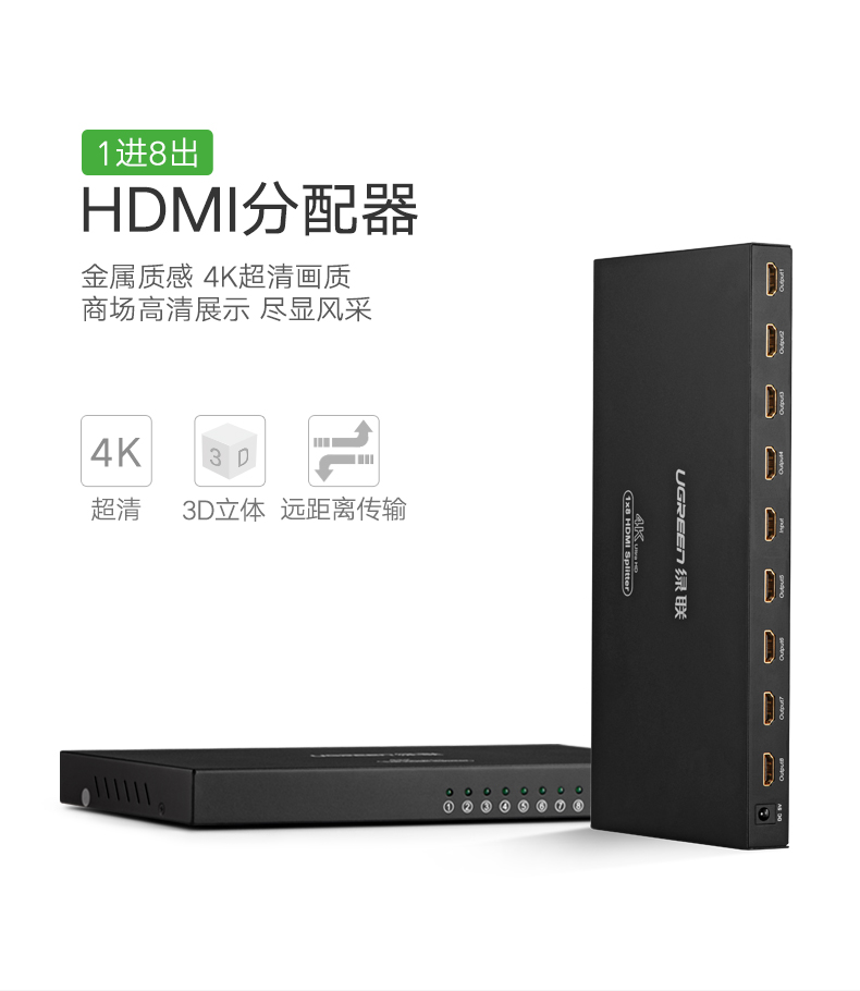 意昂2HDMI分配器一进八出，1080P高清一分八HDMI分屏器