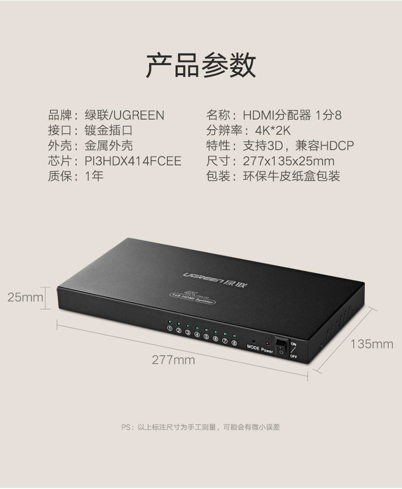 意昂2HDMI分配器一进八出，1080P高清一分八HDMI分屏器