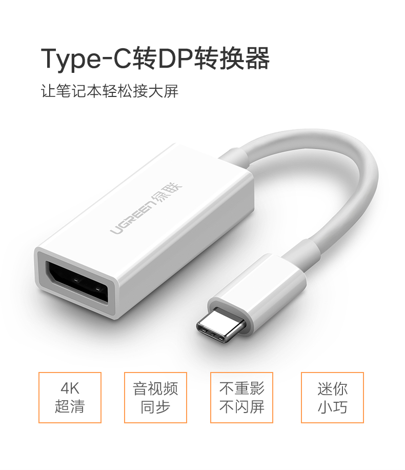 意昂2Type-C转DP转换器，Macbookpro高清usb-c转接线头