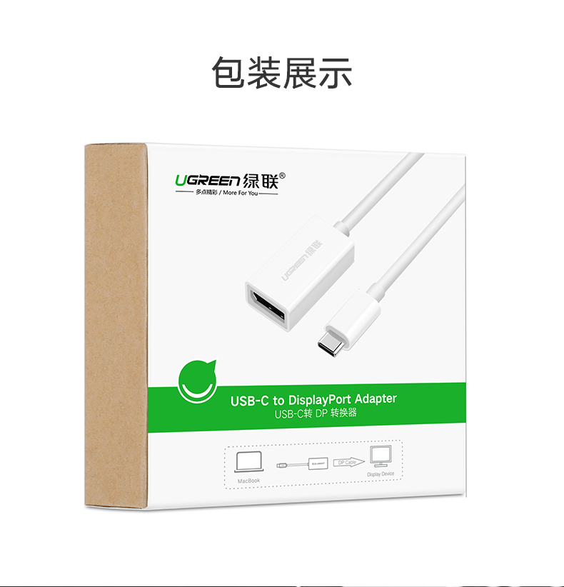 意昂2Type-C转DP转换器，Macbookpro高清usb-c转接线头