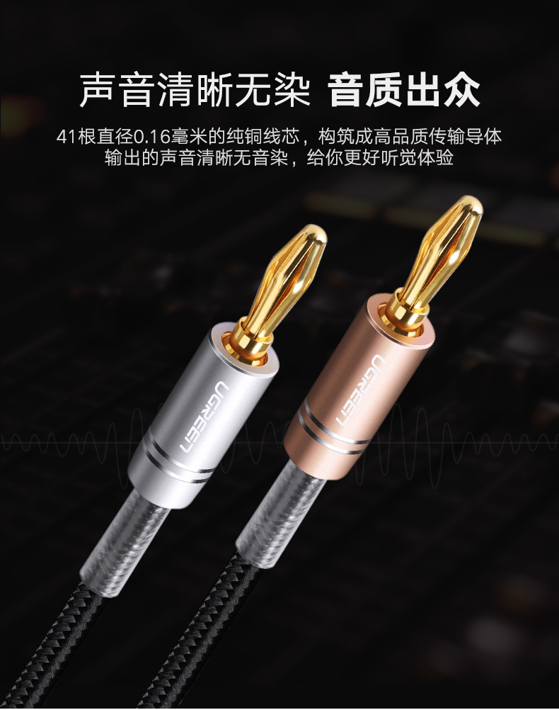 意昂2香蕉头音箱线，发烧级双头功放音响喇叭连接线